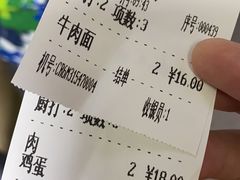 -清真白建强牛肉面(金雁花园店)