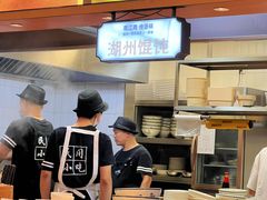 -浙味观杭州海鲜面(钱江新城高德置地店)