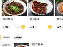 -老瑞福上海菜(人民广场店)