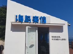 -养马岛旅游度假区