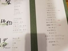 菜单-和彩放题(渔阳店)
