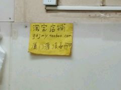 -灌顶姜母鸭(思明南路店)