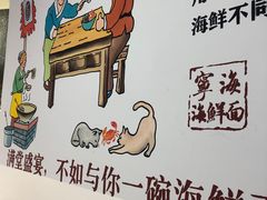 用餐区-面道赞宁海海鲜面(迎凤街店)