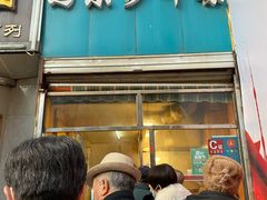 门面-马尔沙牛杂(海一大厦店)