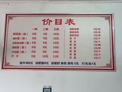 -麻哥面猪肝面(仁和广场店)