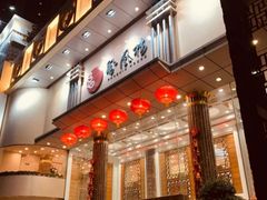 门面-凤凰楼酒家·粤宴点心(华强北店)