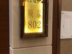 -顺风江南宴(静安大融城店)