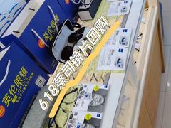 -沪睛眼镜蔡司官方授权店(金桥佳林路店)
