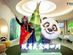 -眉州东坡·熊猫主题餐厅(枫蓝店)