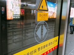 -远洋国际中心(地铁站)