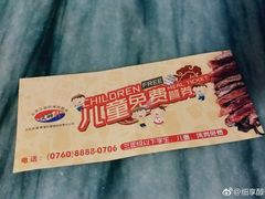 -汉丽轩·音乐自助烤肉餐厅(石岐店)