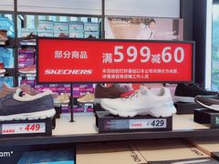 -SKECHERS 斯凯奇(上海国际时尚中心店)