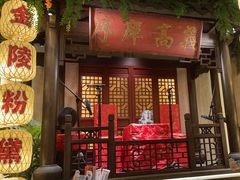 -南京大牌档(中关村店)