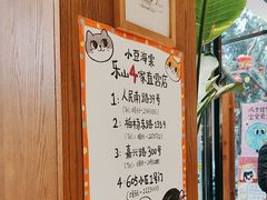 -小豆海棠(人民南路店)