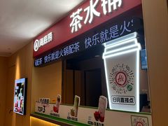 -天虹购物中心(石路店)