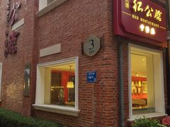 -1912街区
