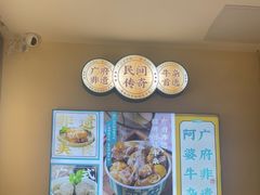 -阿婆牛杂·广府非遗地标美食(云山天地店)