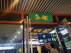 门面-無邪日式甜品(世博源店)