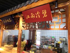-小江南(高新天泺路店)