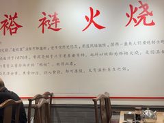 -福荣居褡裢火烧京味家常菜(西四店)
