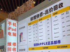 -锦鲤快修·手机电脑维修·回收(维璟印象城店)