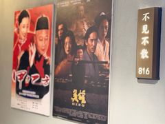 -茶啊冲电影主题文化餐厅(TOUCH12街店)