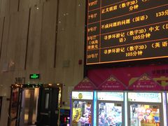 -武汉华夏国际影城(鲁广店)