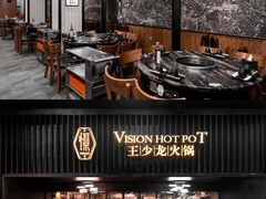 -小王少龙火锅(沙南街店)