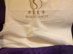 -华夏良子·足道SPA艾灸(龙潭路店)