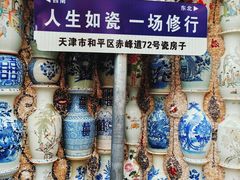 -天津五大道文化旅游区