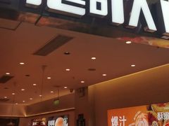 -龍歌自助小火锅(崂山丽达店)