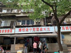 门面-周记热干面豆皮大王(桃花东街店)