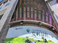 -远大购物中心(南岗店)