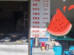 -甘记肥肠粉(马鞍北路店)