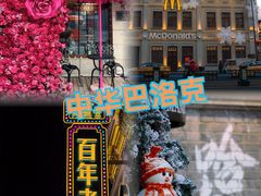 -張飛扒肉·龙江非遗(道外店)