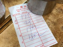 账单-一乐烧鹅(中环店)