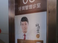 -佛山中大口腔医院·市二级口腔专科医院