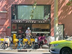 门面-老地方面馆(思南路店)