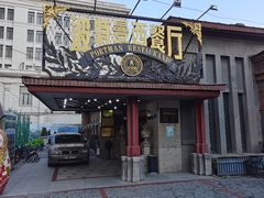 门面-波特曼西餐厅(南岗店)