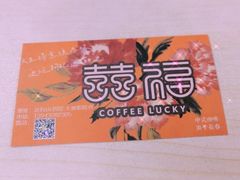-囍福咖啡(这有山店)