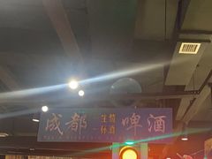 -萍姐火锅·公路夜市(打浦桥日月光店)