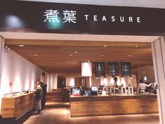 -煮叶(悠唐广场店)