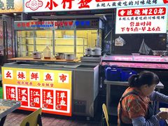 -小竹签烤肉纸包鱼小龙虾(唐韵路店)