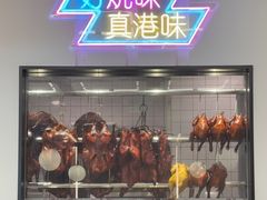 -新旺茶餐厅(鑫耀·光环live店)