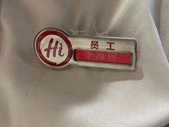 -海底捞火锅(贵和购物中心店.原鲁能城店)