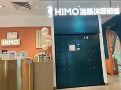 -海马体照相馆(深圳万象天地店)