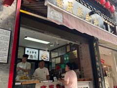 -李氏憨粑粑(官渡古镇店)