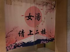 -纽斯洗浴SPA(三墩店)