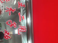 -王二甩老木子鸡(江湾店)