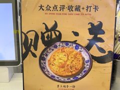 -韩萍老南京馄饨(河西万达店)